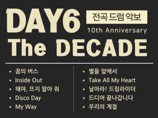 DAY6(데이식스) 10주년 앨범 전곡 (10곡)