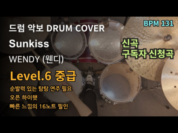 WENDY(웬디) - Sunkiss 드럼 악보