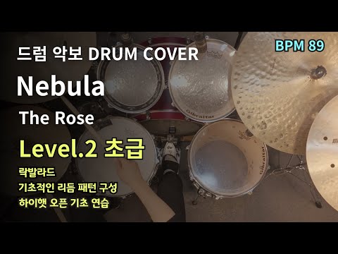 Nebula - The Rose 더 로즈 드럼 악보